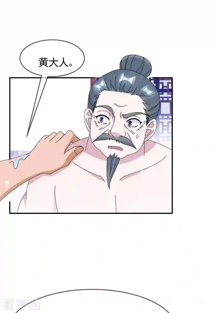 极品败家子第270话 光天化日