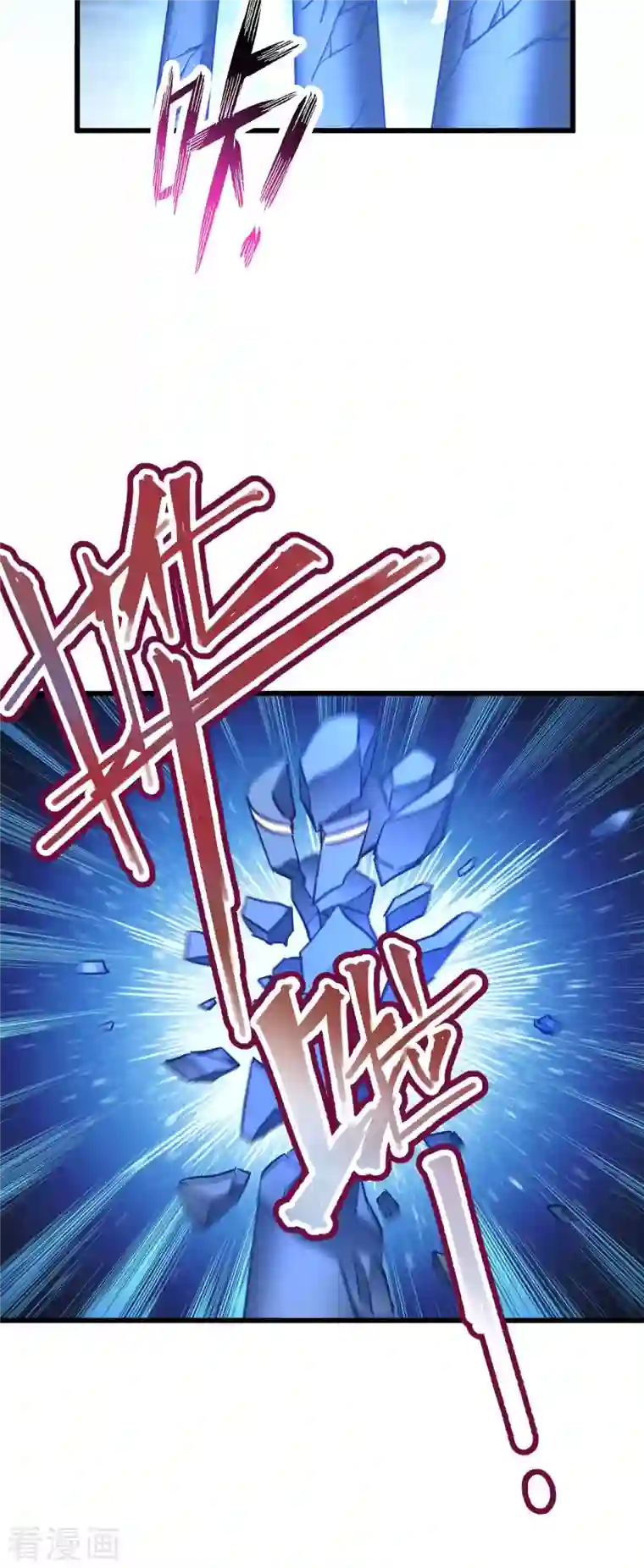 恶女的惩罚游戏第111话 气息消失