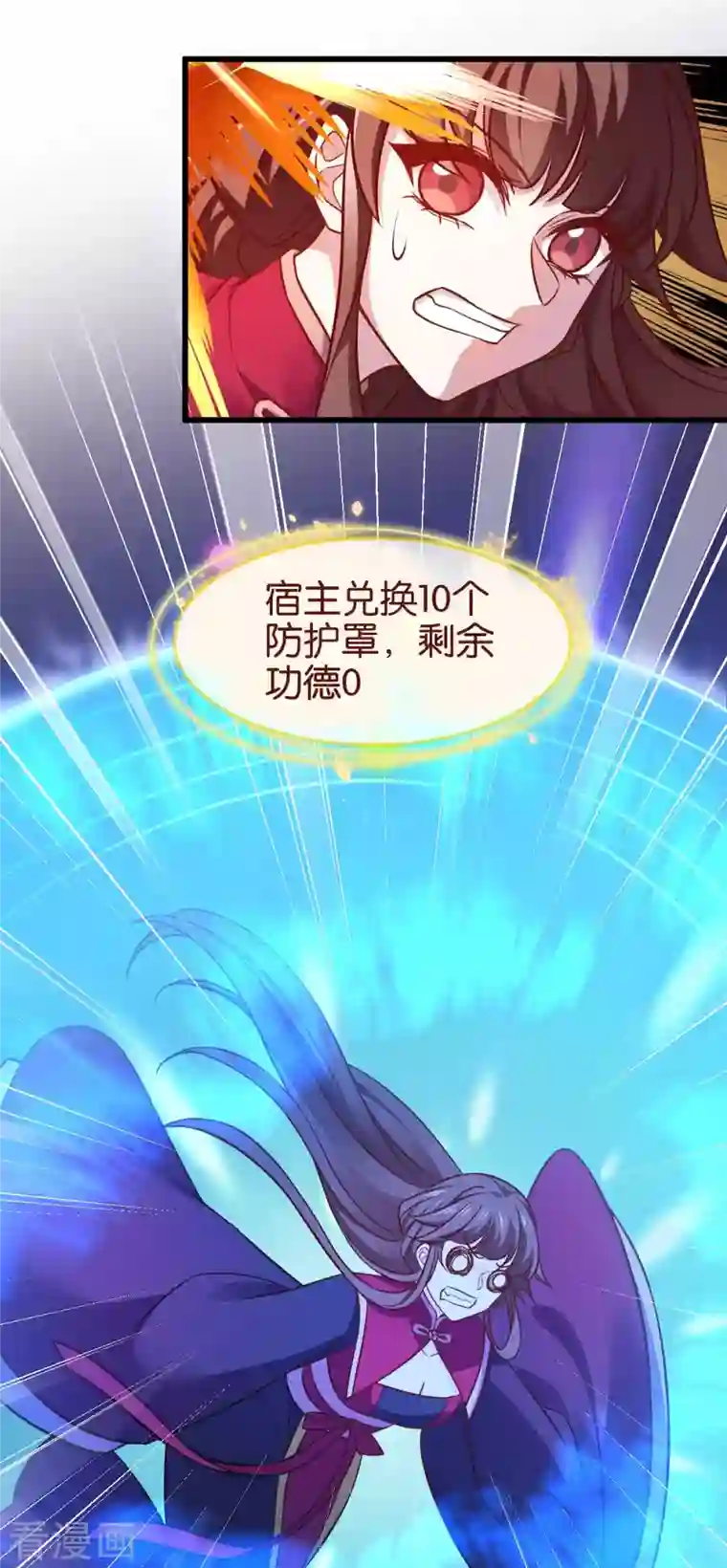 恶女的惩罚游戏第111话 气息消失