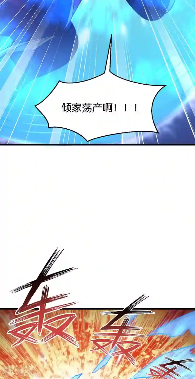 恶女的惩罚游戏第111话 气息消失