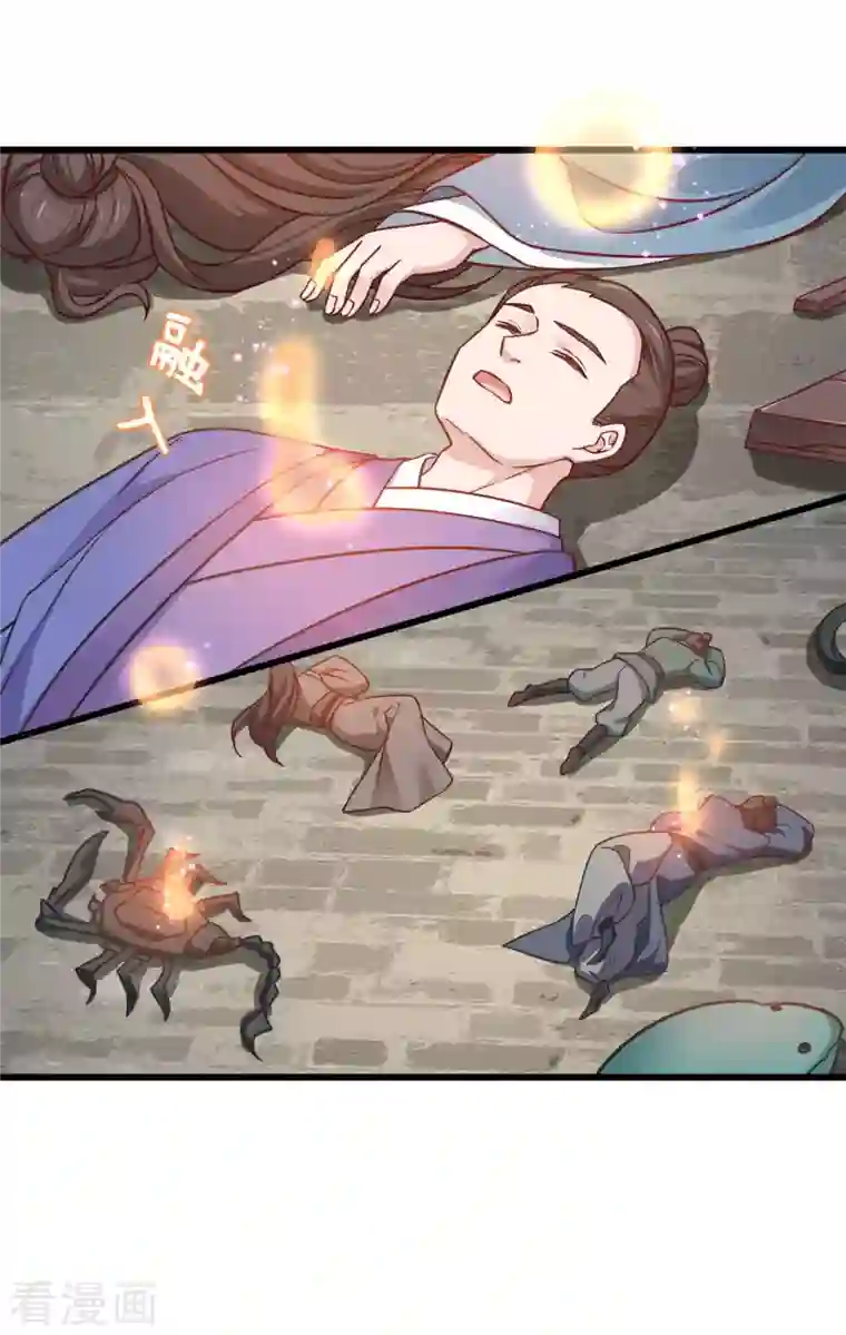 恶女的惩罚游戏第111话 气息消失