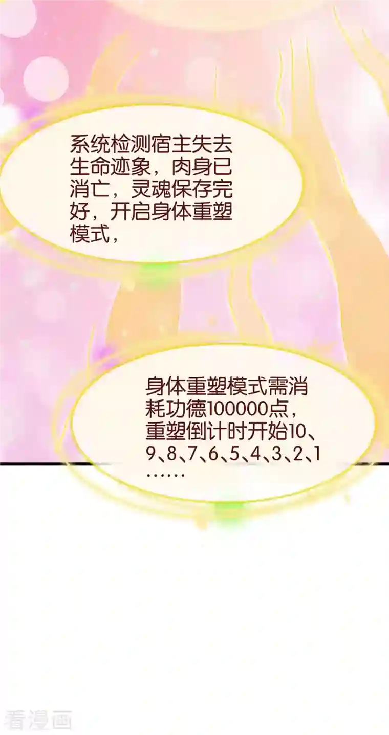 恶女的惩罚游戏第111话 气息消失