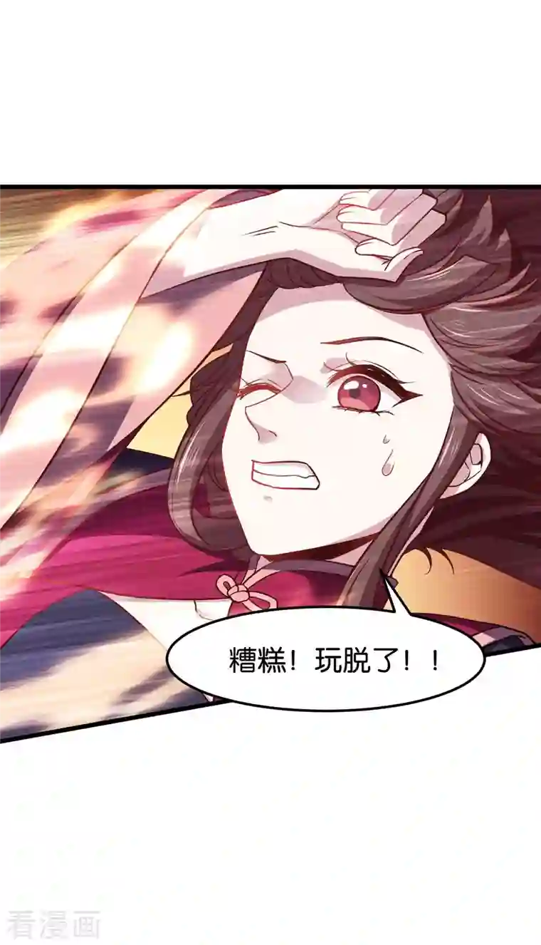 恶女的惩罚游戏第111话 气息消失