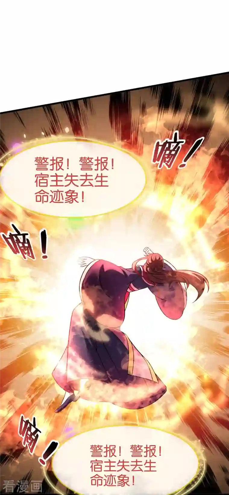 恶女的惩罚游戏第111话 气息消失