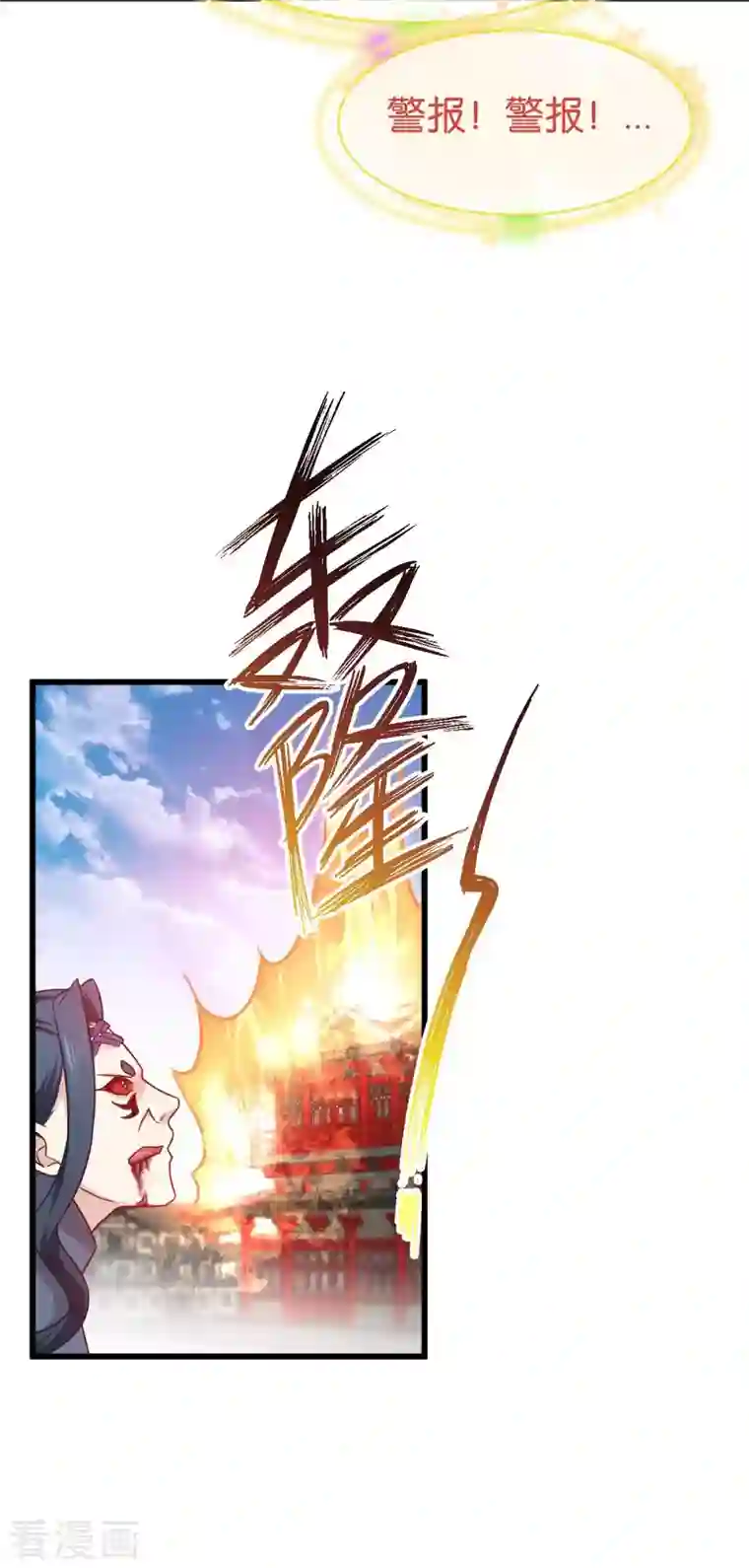 恶女的惩罚游戏第111话 气息消失