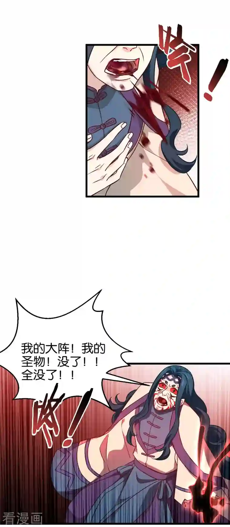 恶女的惩罚游戏第111话 气息消失