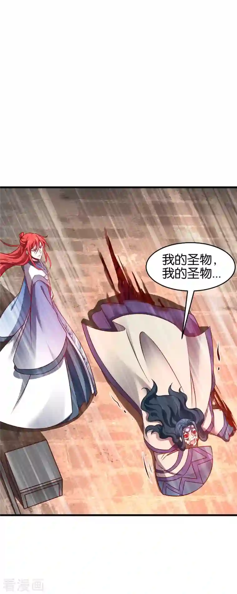 恶女的惩罚游戏第111话 气息消失