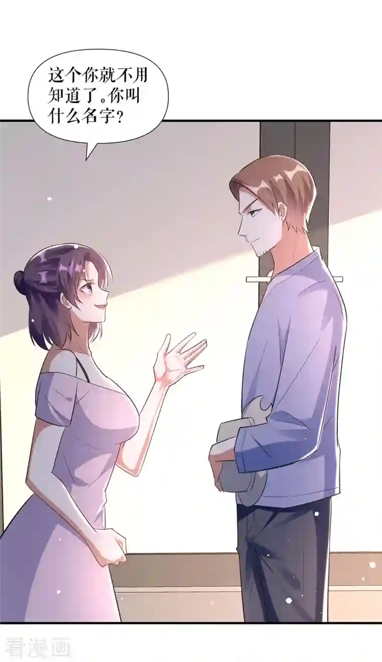 天才酷宝第185话 电话试探