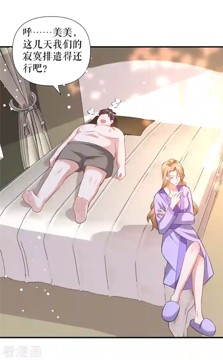 天才酷宝第185话 电话试探