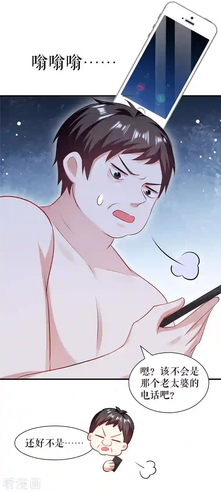 天才酷宝第185话 电话试探