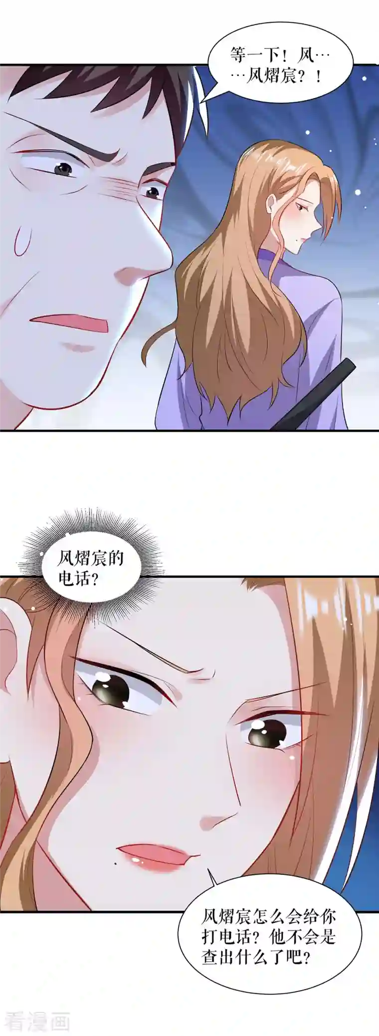 天才酷宝第185话 电话试探