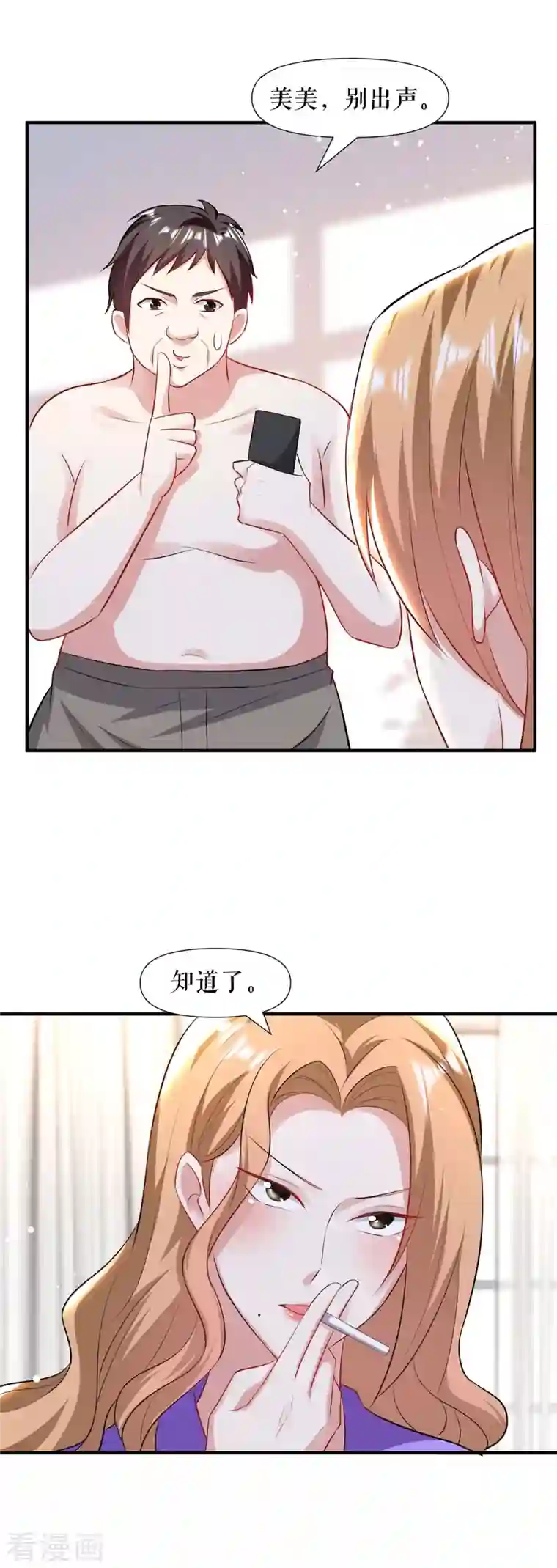 天才酷宝第185话 电话试探