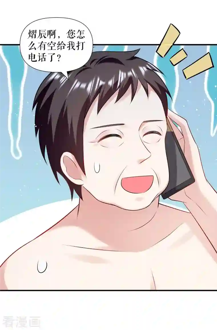 天才酷宝第185话 电话试探