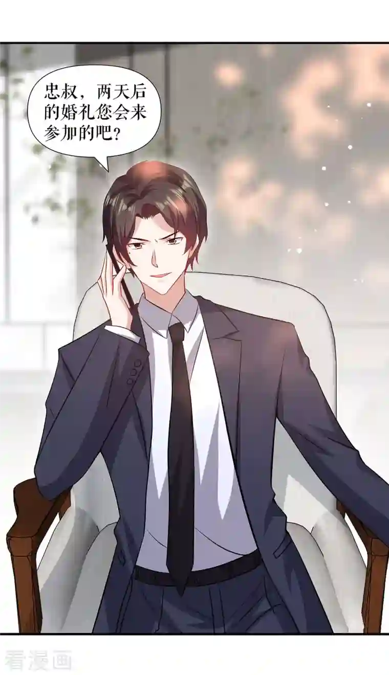 天才酷宝第185话 电话试探