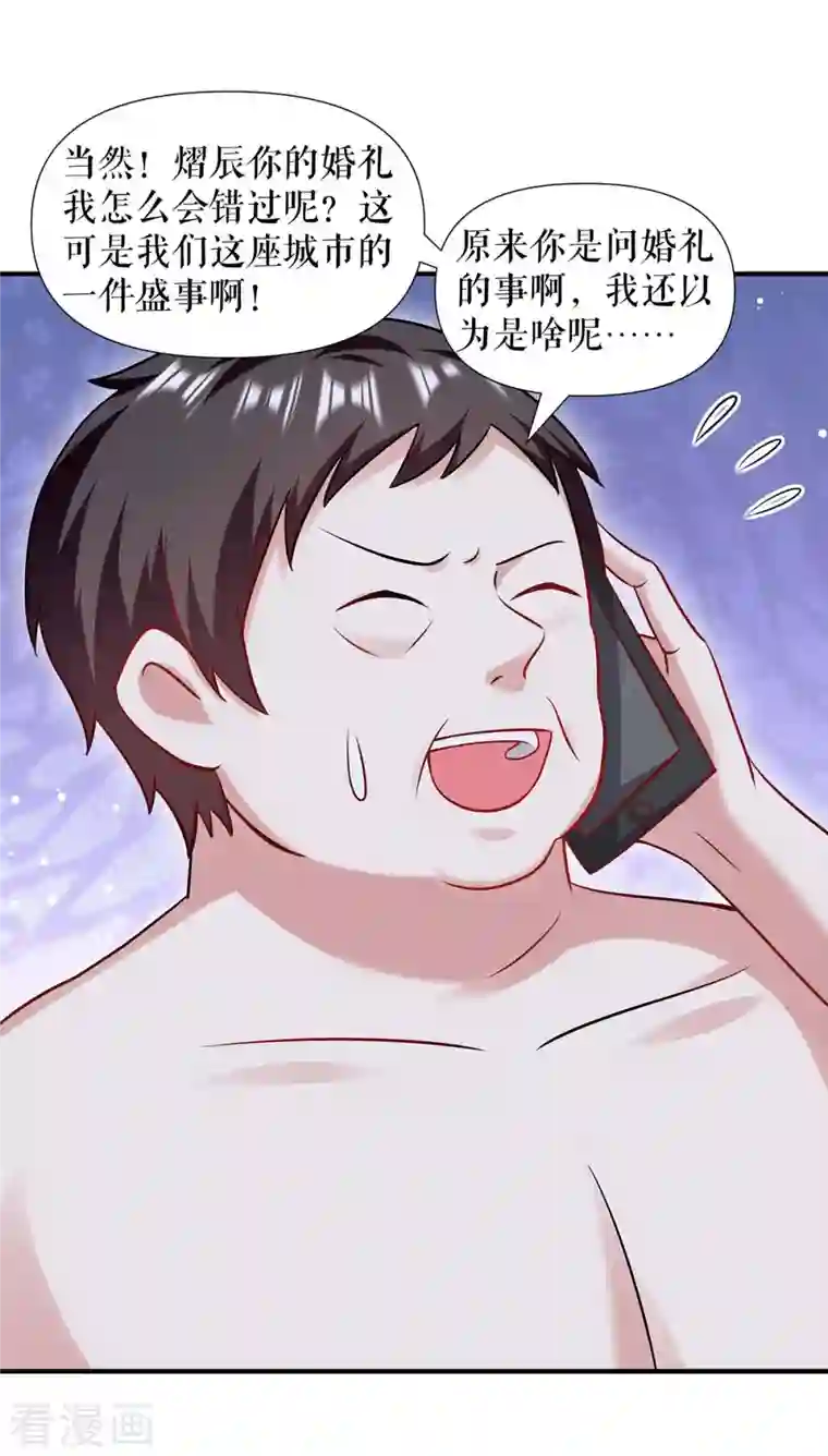 天才酷宝第185话 电话试探