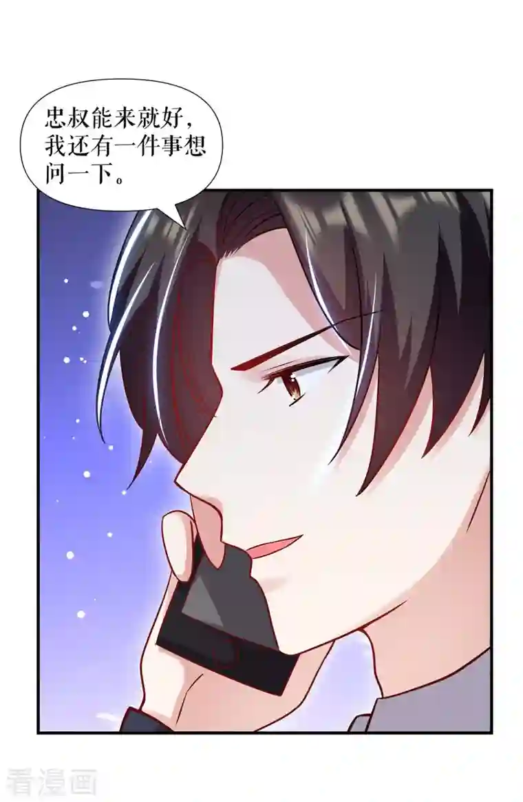 天才酷宝第185话 电话试探