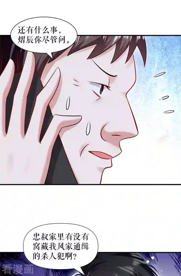 天才酷宝第185话 电话试探