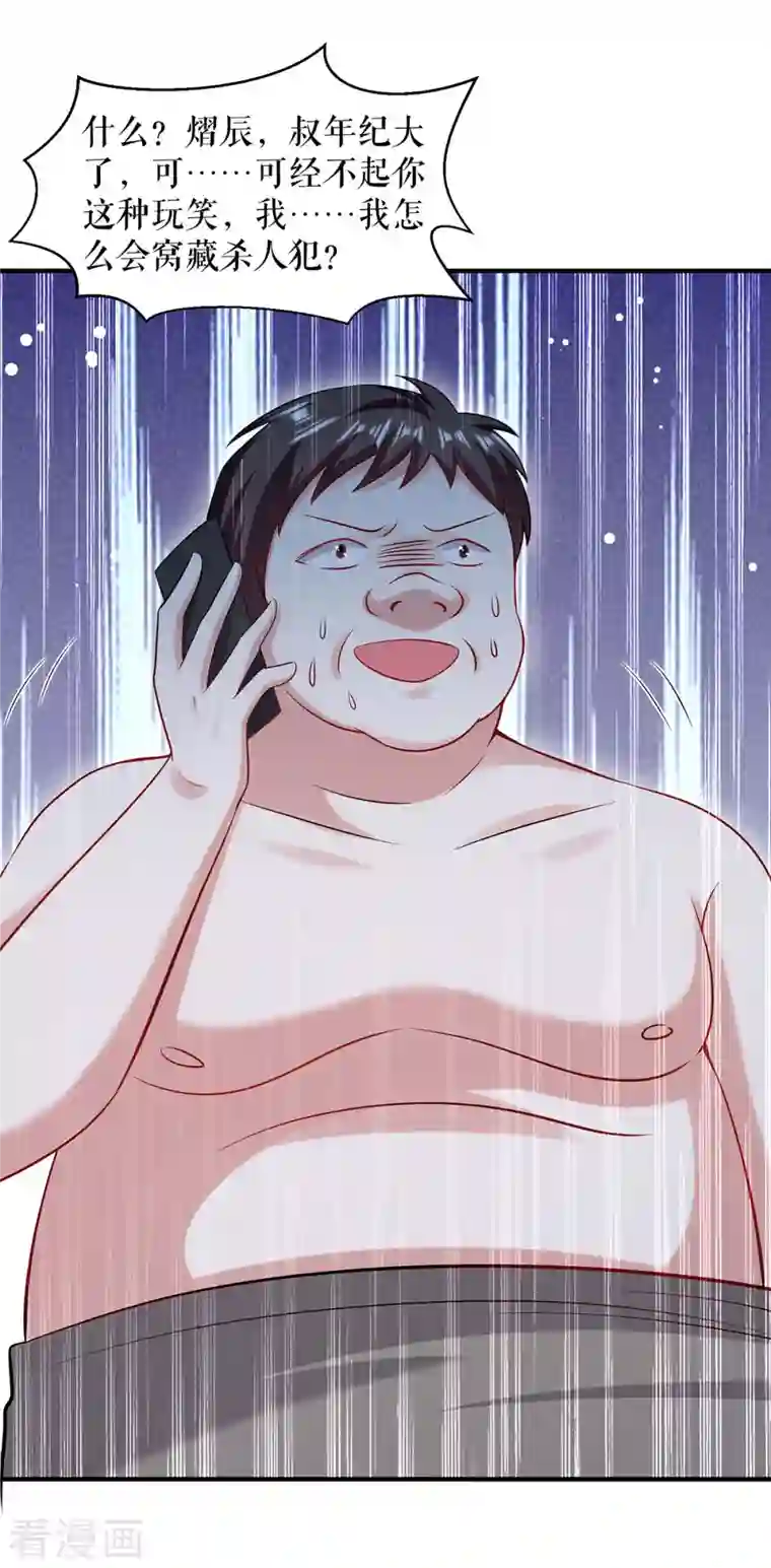 天才酷宝第185话 电话试探