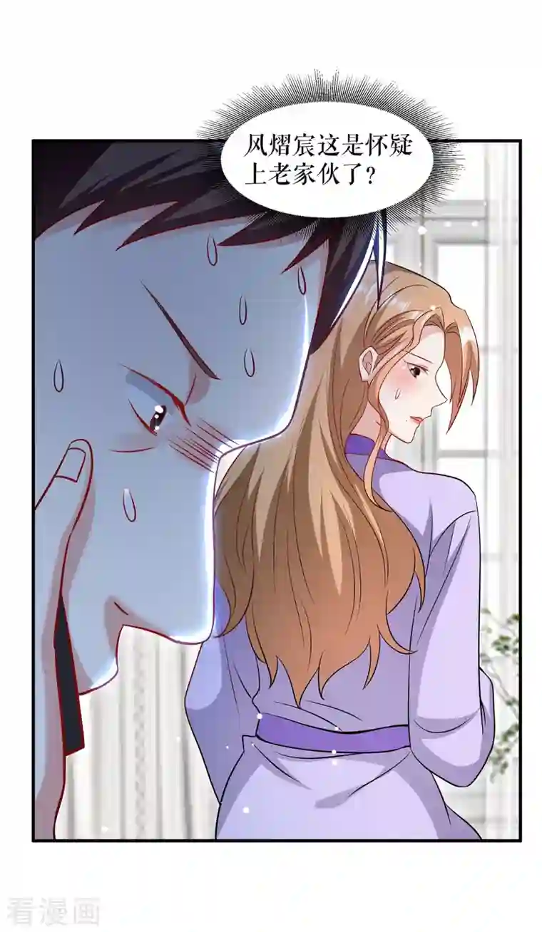 天才酷宝第185话 电话试探