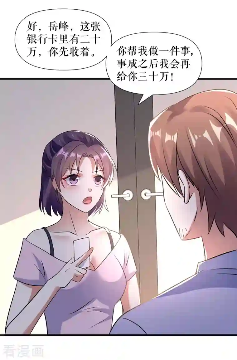 天才酷宝第185话 电话试探