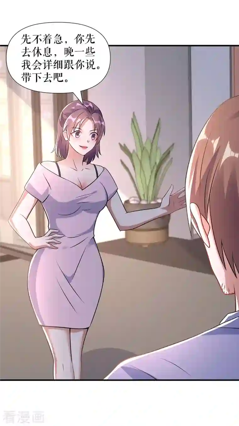 天才酷宝第185话 电话试探