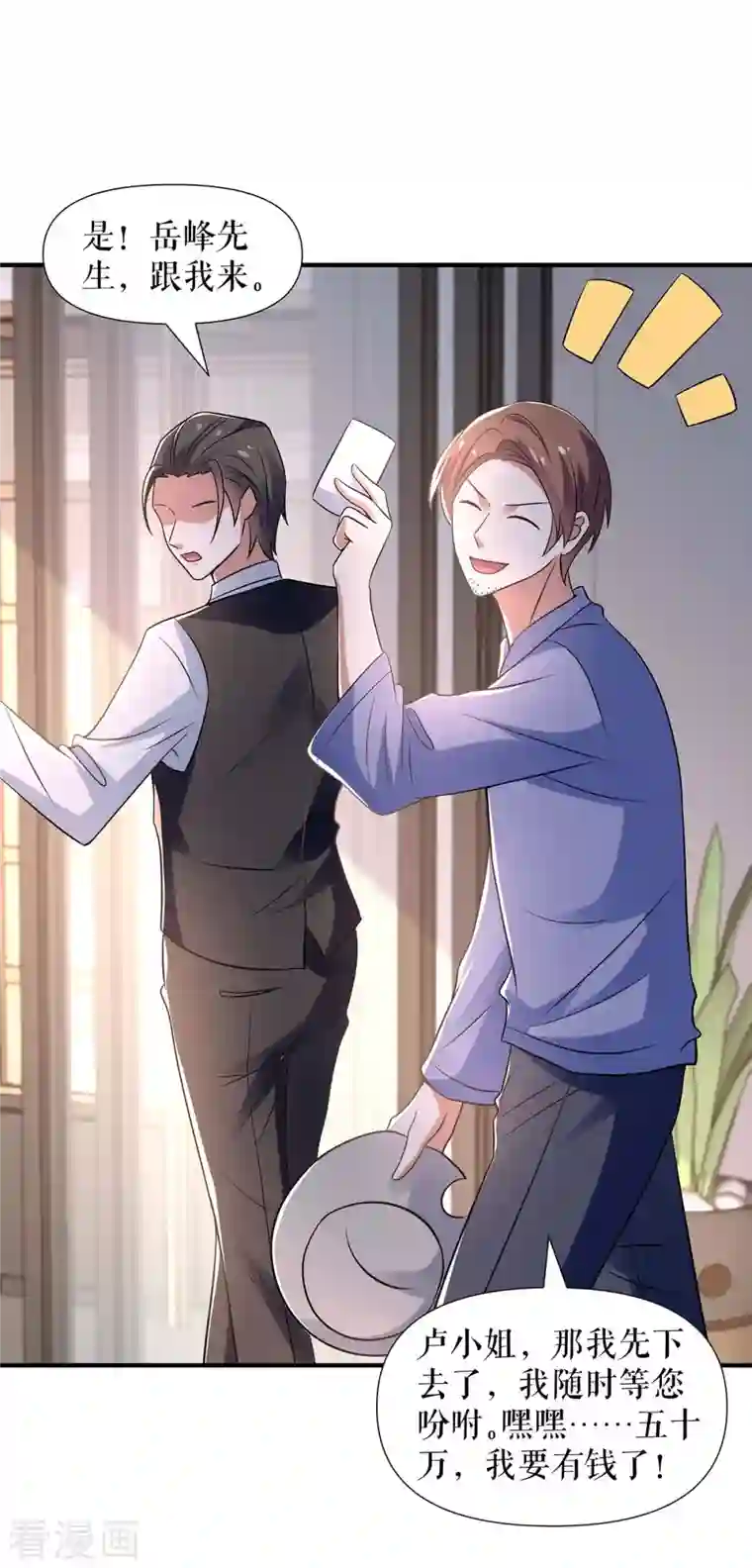 天才酷宝第185话 电话试探