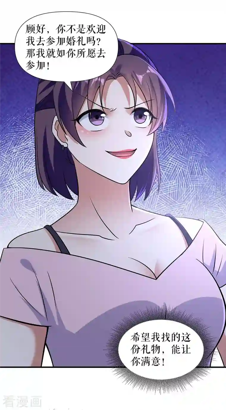 天才酷宝第185话 电话试探