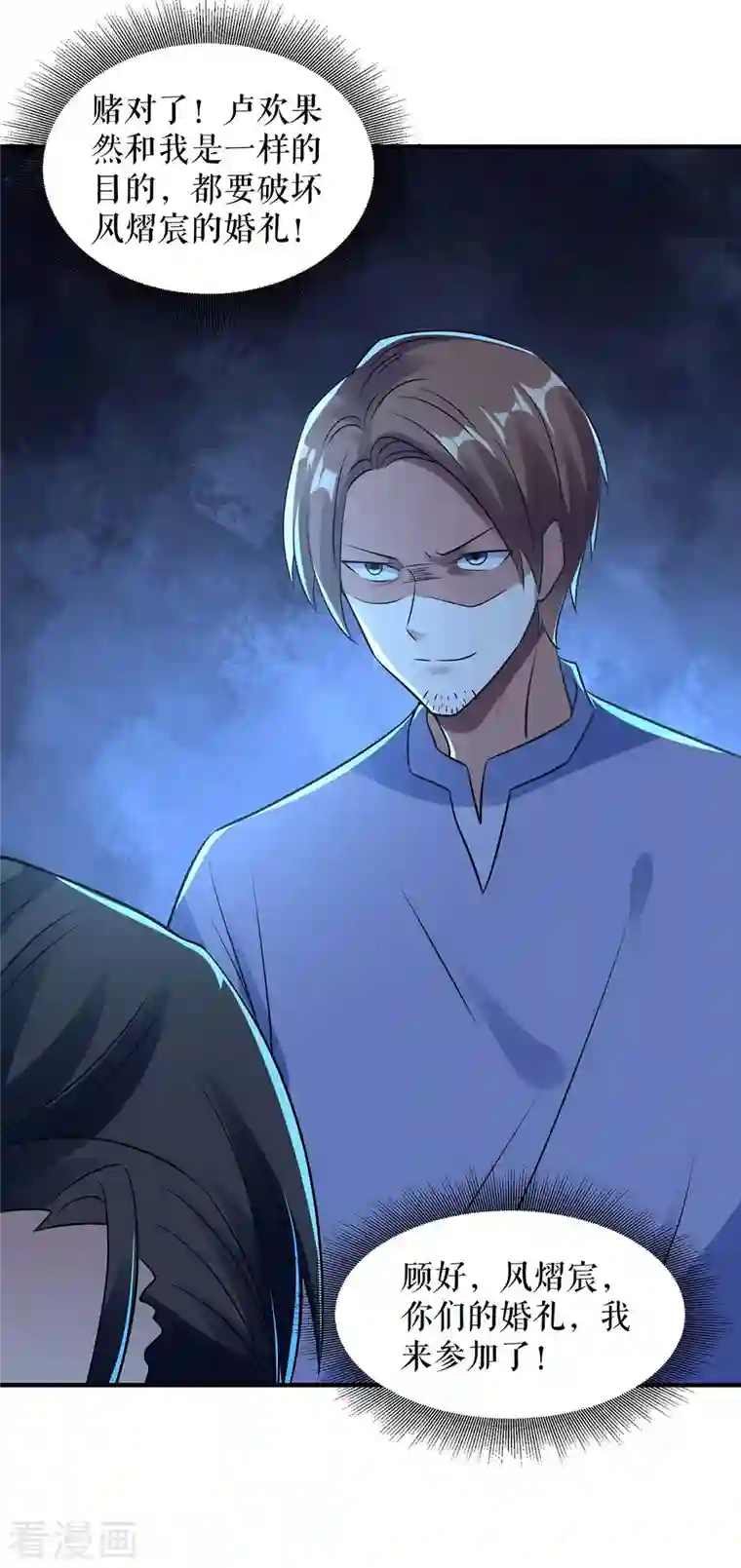 天才酷宝第185话 电话试探