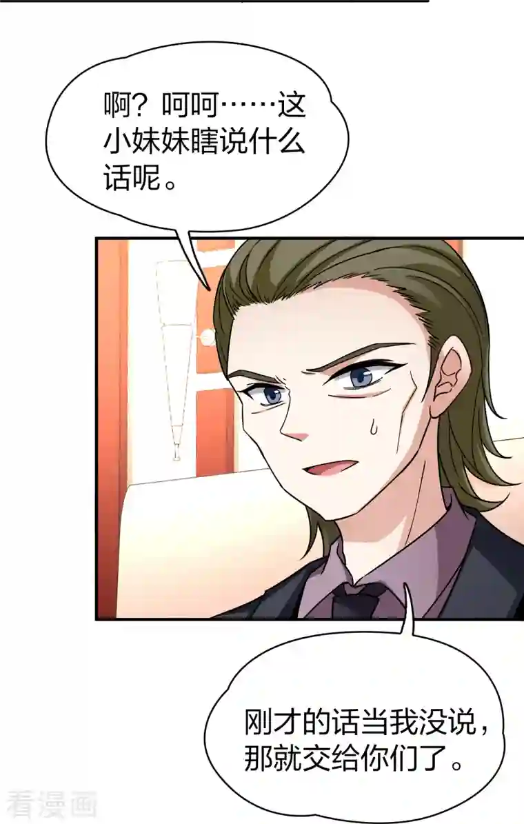 寻找前世之旅第2季第79话 圣殿骑士团2