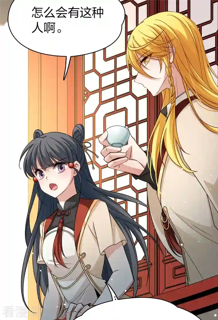 寻找前世之旅第2季第79话 圣殿骑士团2