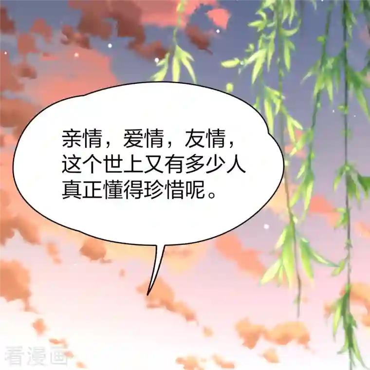 寻找前世之旅第2季第79话 圣殿骑士团2