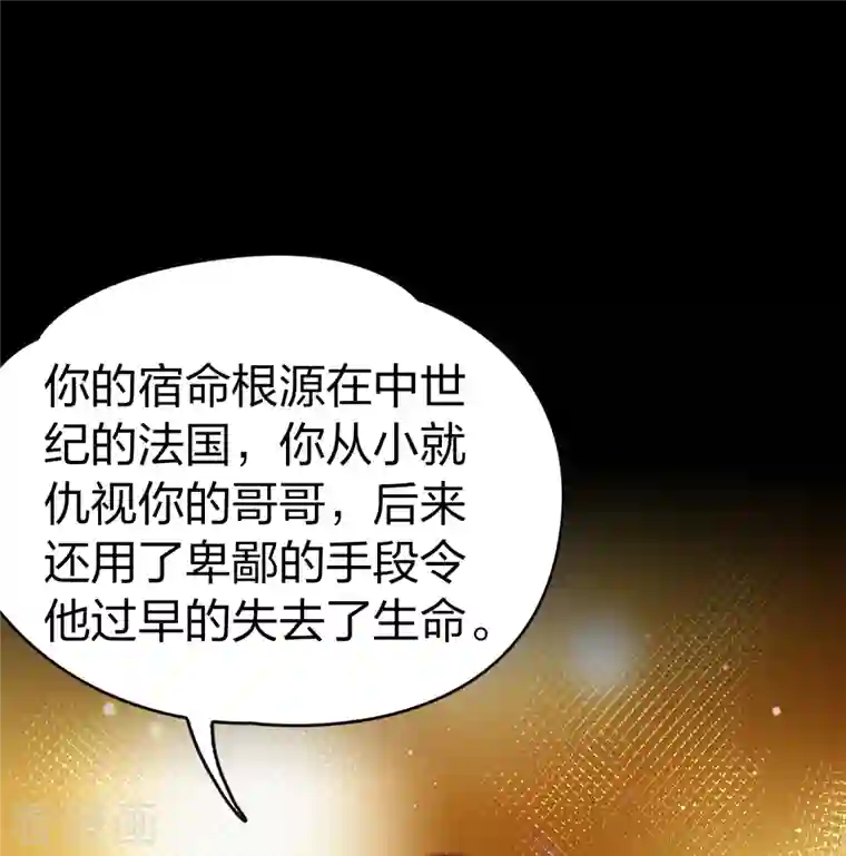 寻找前世之旅第2季第79话 圣殿骑士团2