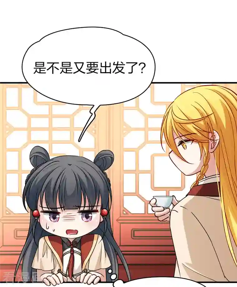 寻找前世之旅第2季第79话 圣殿骑士团2