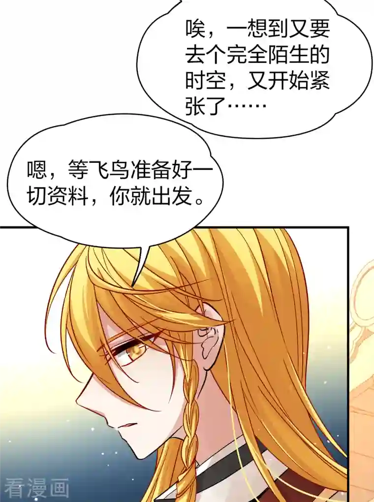 寻找前世之旅第2季第79话 圣殿骑士团2