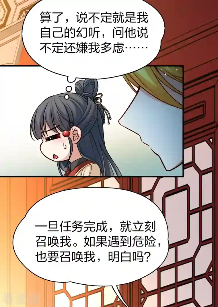 寻找前世之旅第2季第79话 圣殿骑士团2