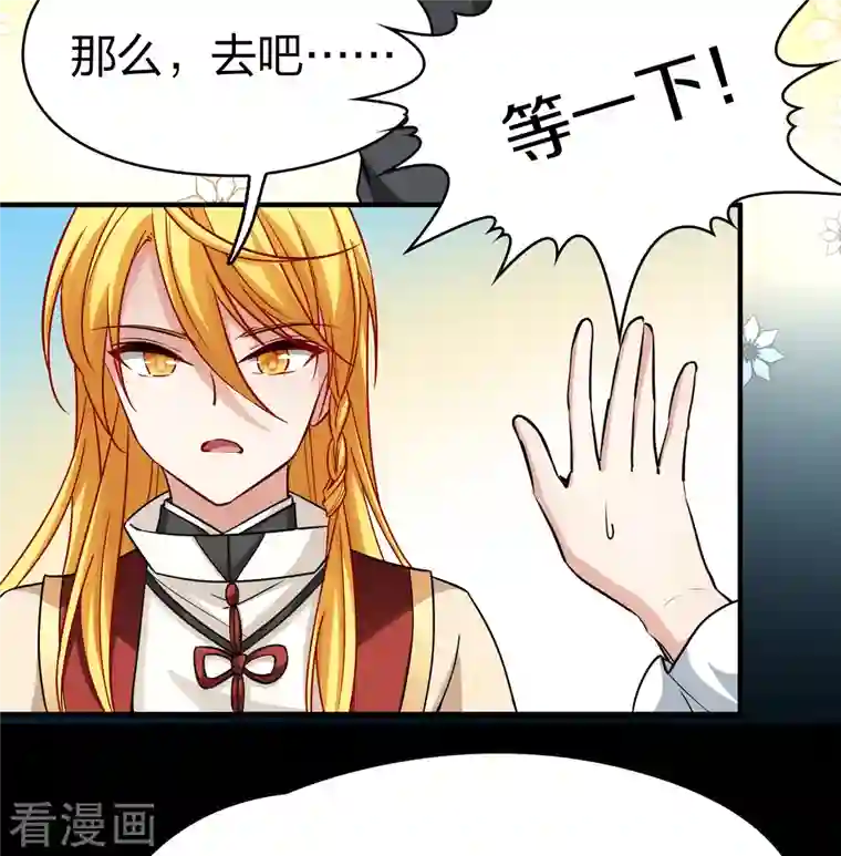 寻找前世之旅第2季第79话 圣殿骑士团2