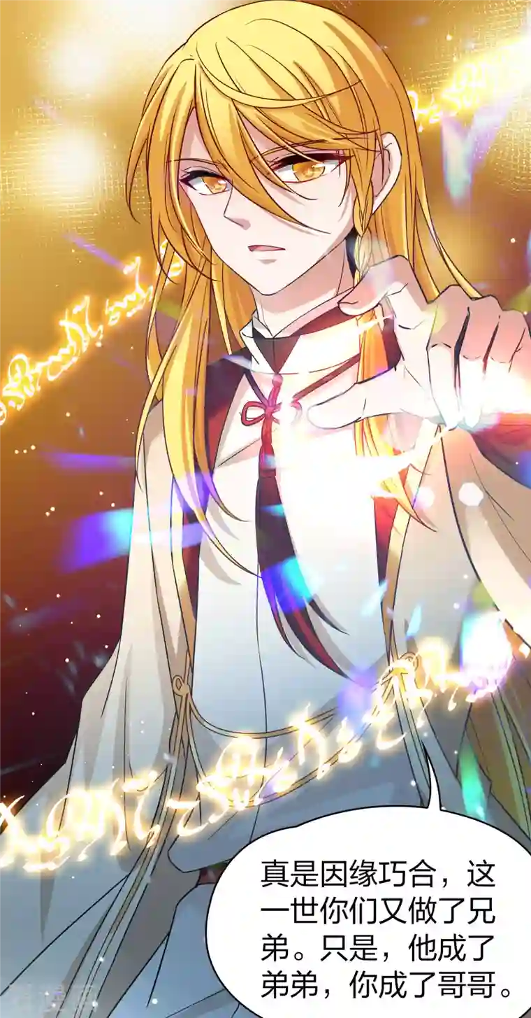 寻找前世之旅第2季第79话 圣殿骑士团2