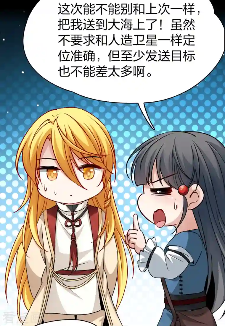 寻找前世之旅第2季第79话 圣殿骑士团2