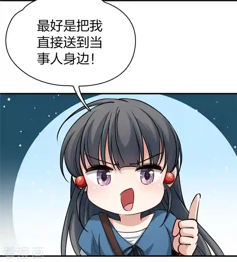 寻找前世之旅第2季第79话 圣殿骑士团2