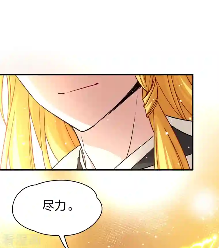 寻找前世之旅第2季第79话 圣殿骑士团2