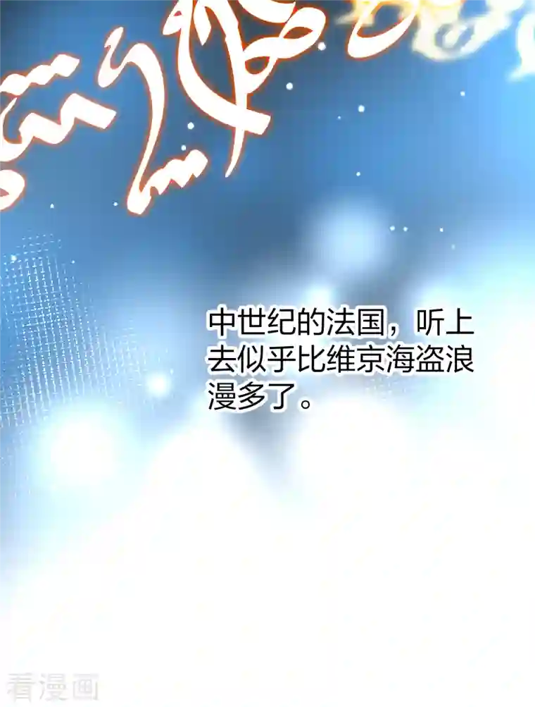 寻找前世之旅第2季第79话 圣殿骑士团2