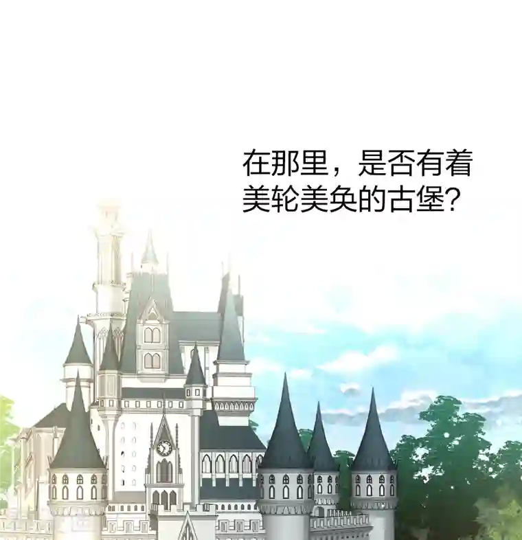 寻找前世之旅第2季第79话 圣殿骑士团2