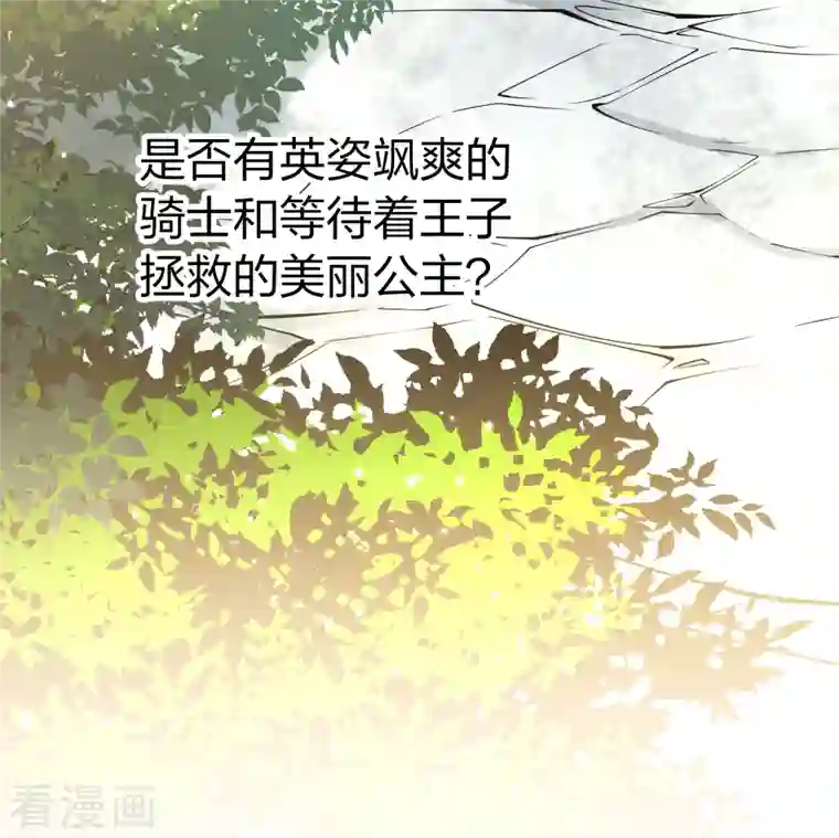 寻找前世之旅第2季第79话 圣殿骑士团2