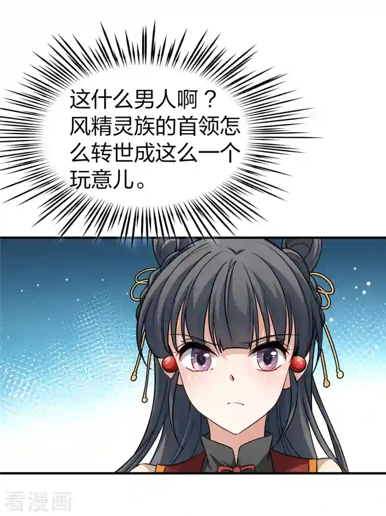 寻找前世之旅第2季第79话 圣殿骑士团2