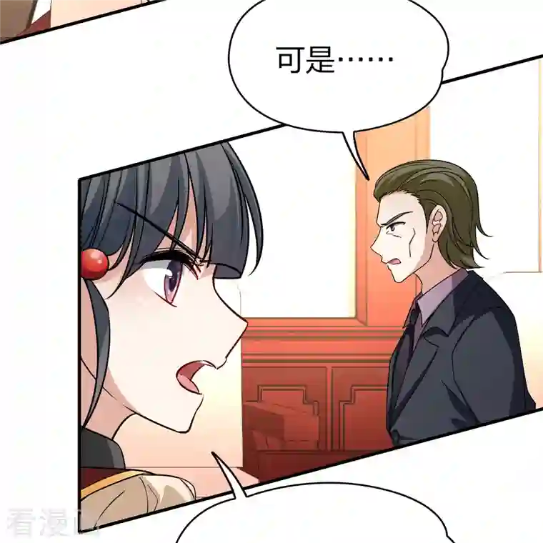 寻找前世之旅第2季第79话 圣殿骑士团2