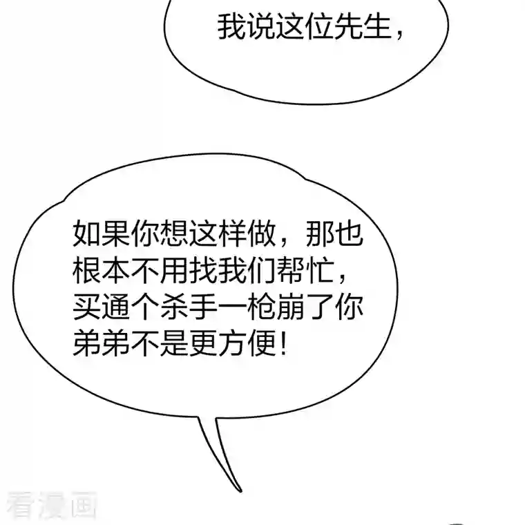 寻找前世之旅第2季第79话 圣殿骑士团2