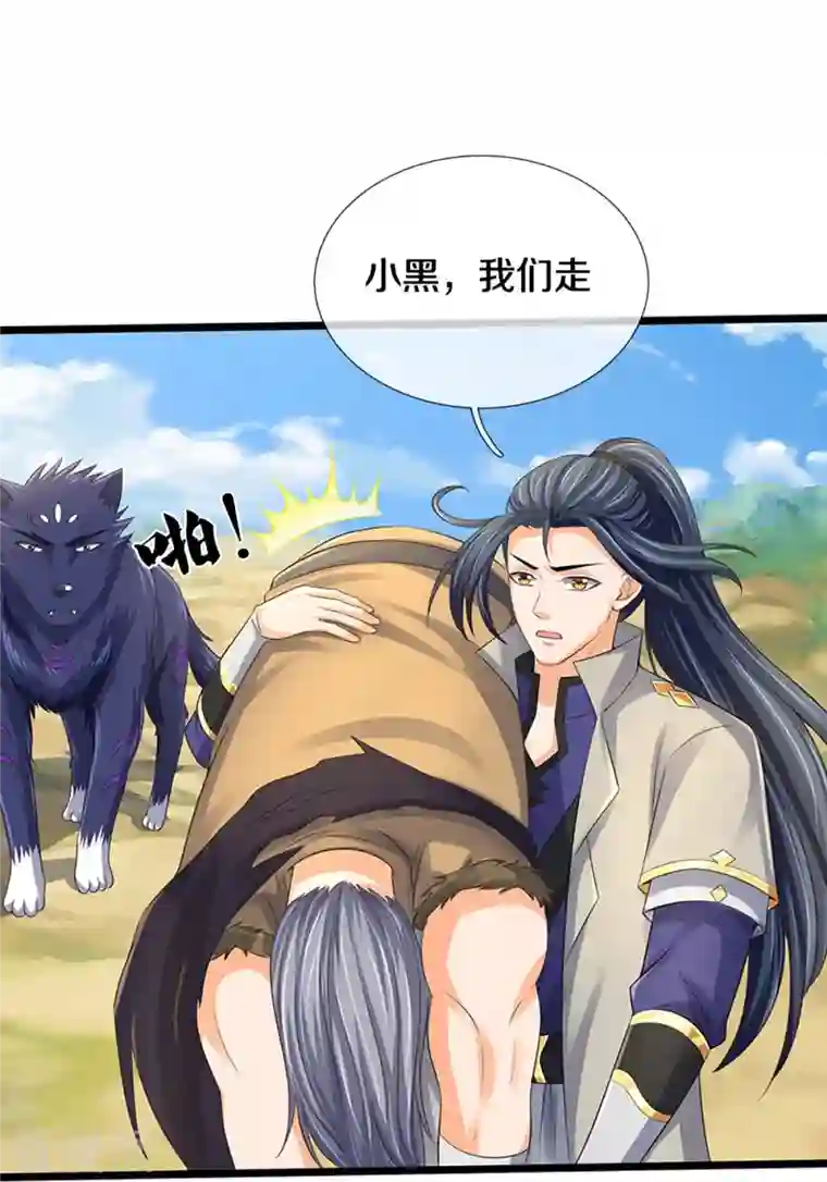 神武天尊第366话 厉云飞的影子