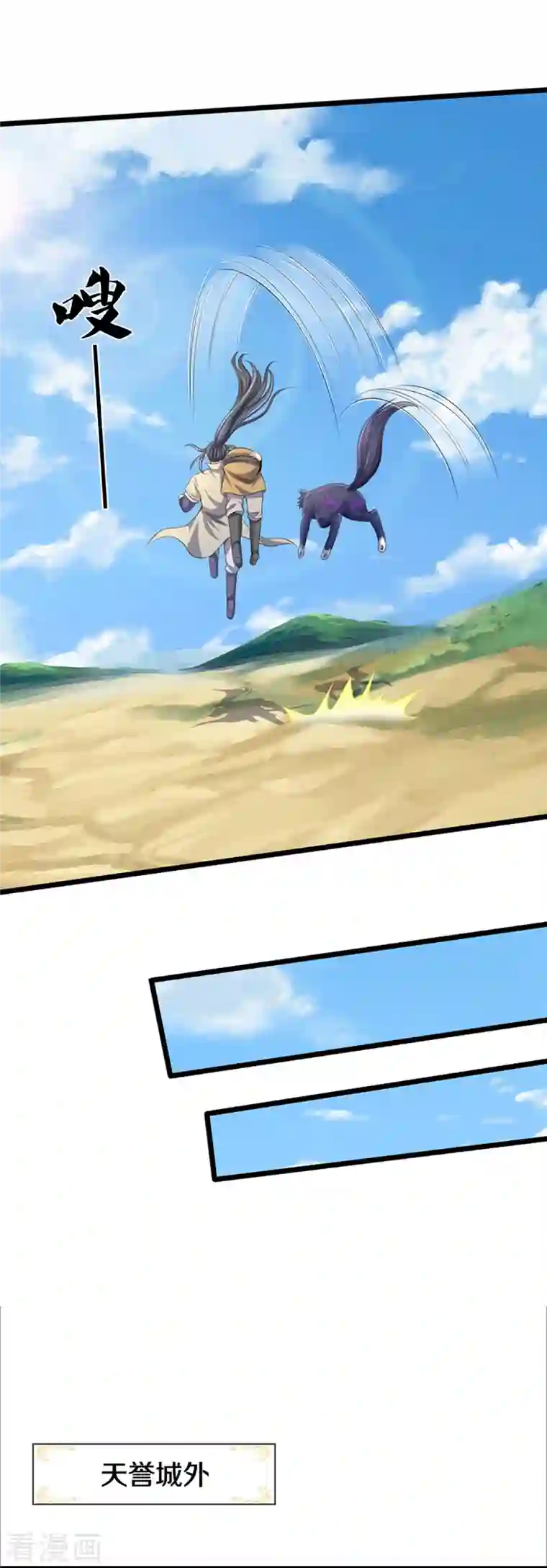 神武天尊第366话 厉云飞的影子