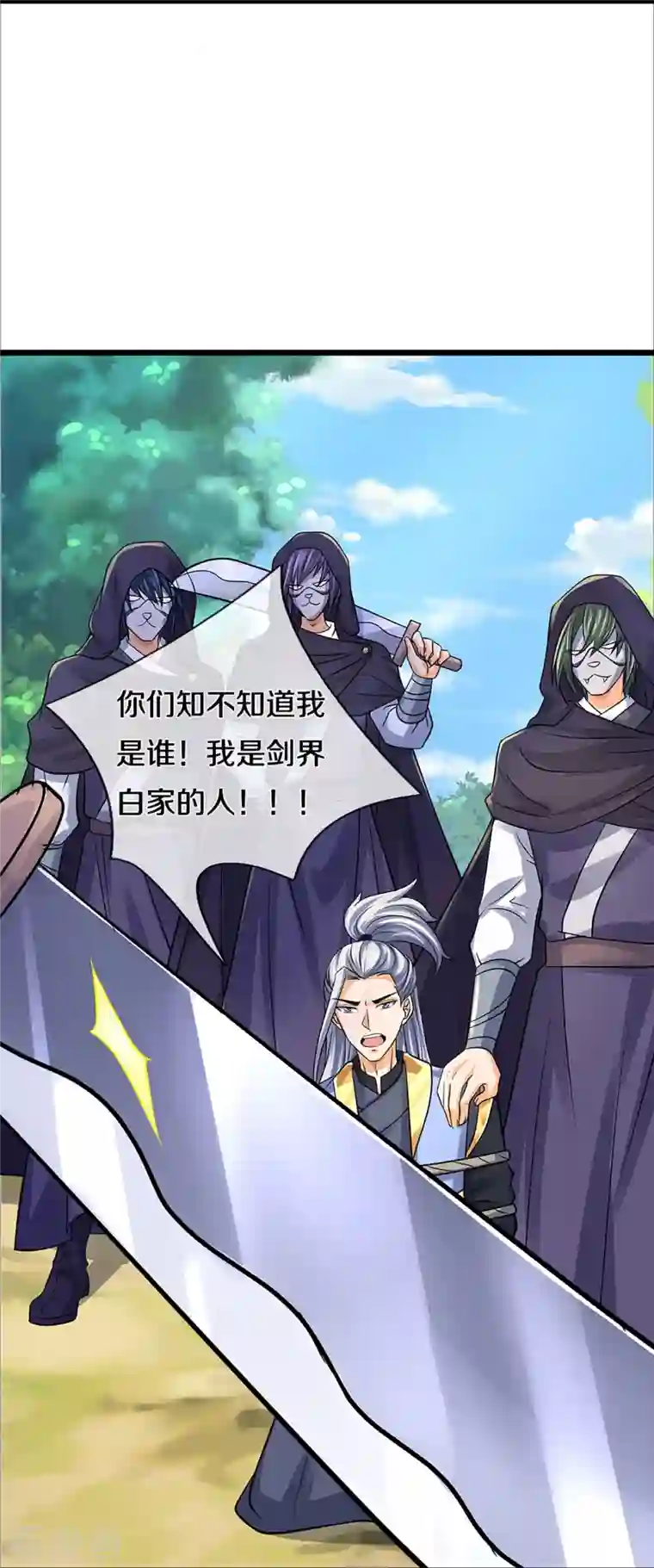 神武天尊第366话 厉云飞的影子