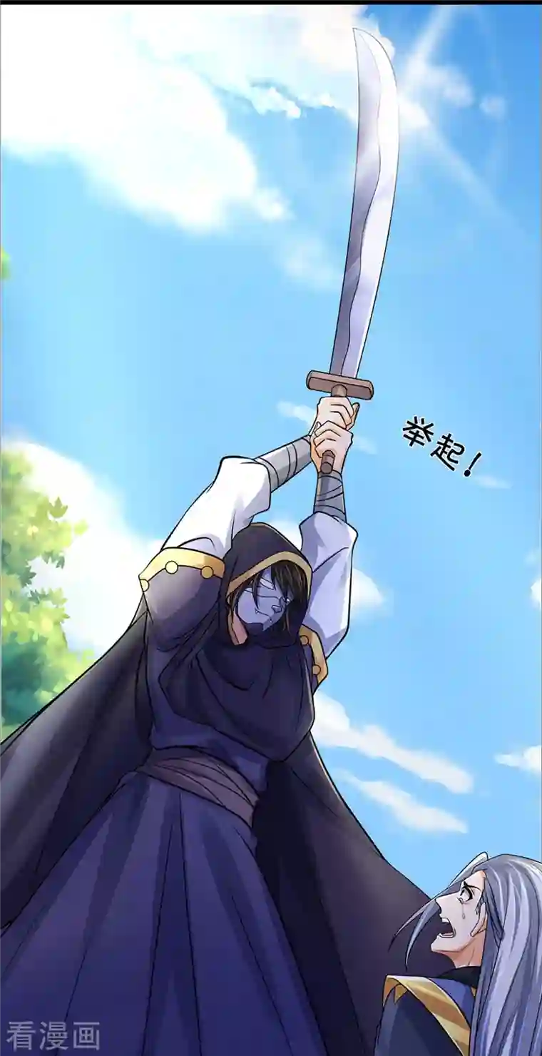 神武天尊第366话 厉云飞的影子